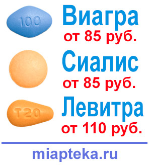 Новая интернет аптека дженериков в Байкошкаре - супер цены!